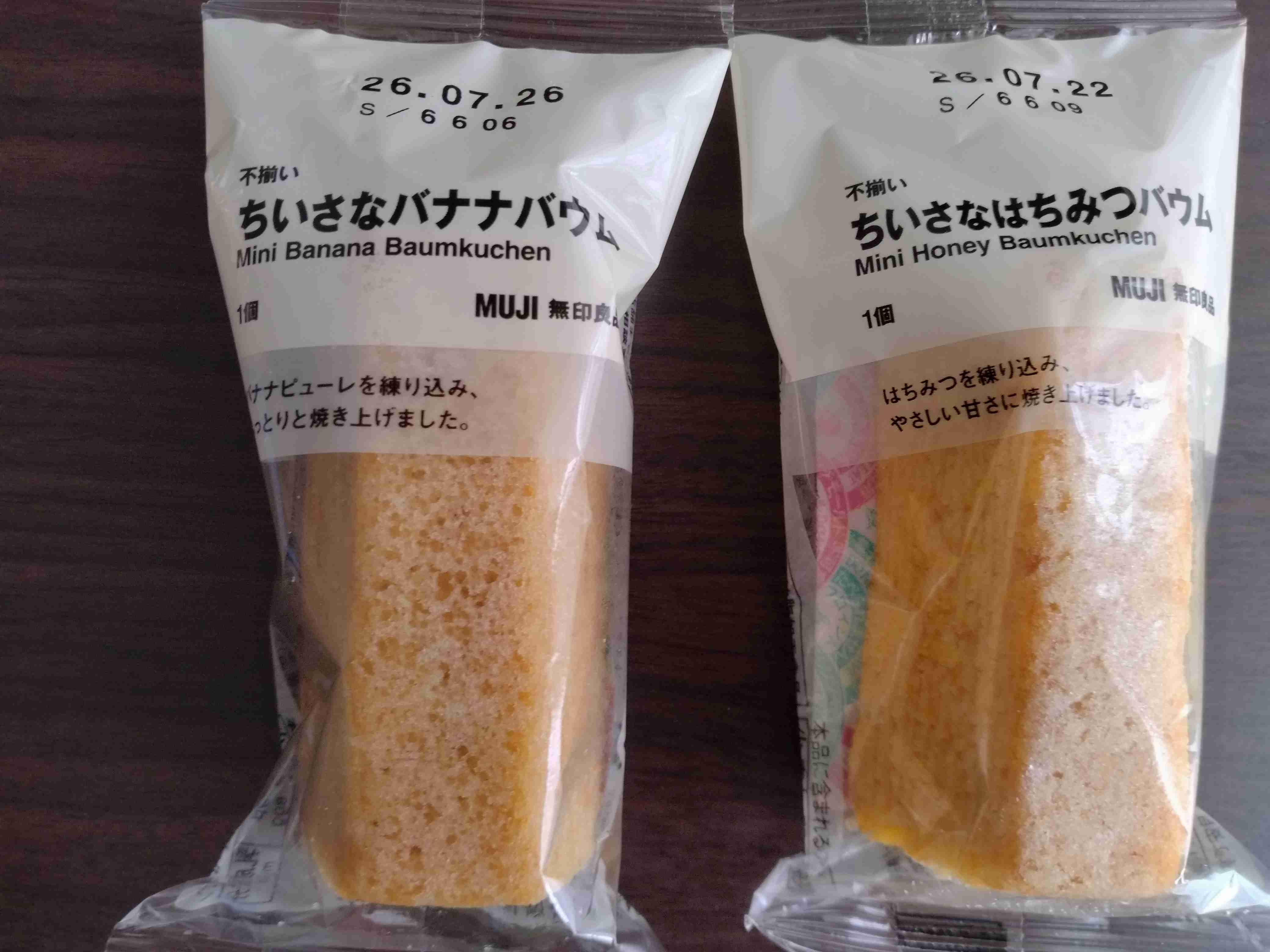 今日食べるのが楽しみなお菓子