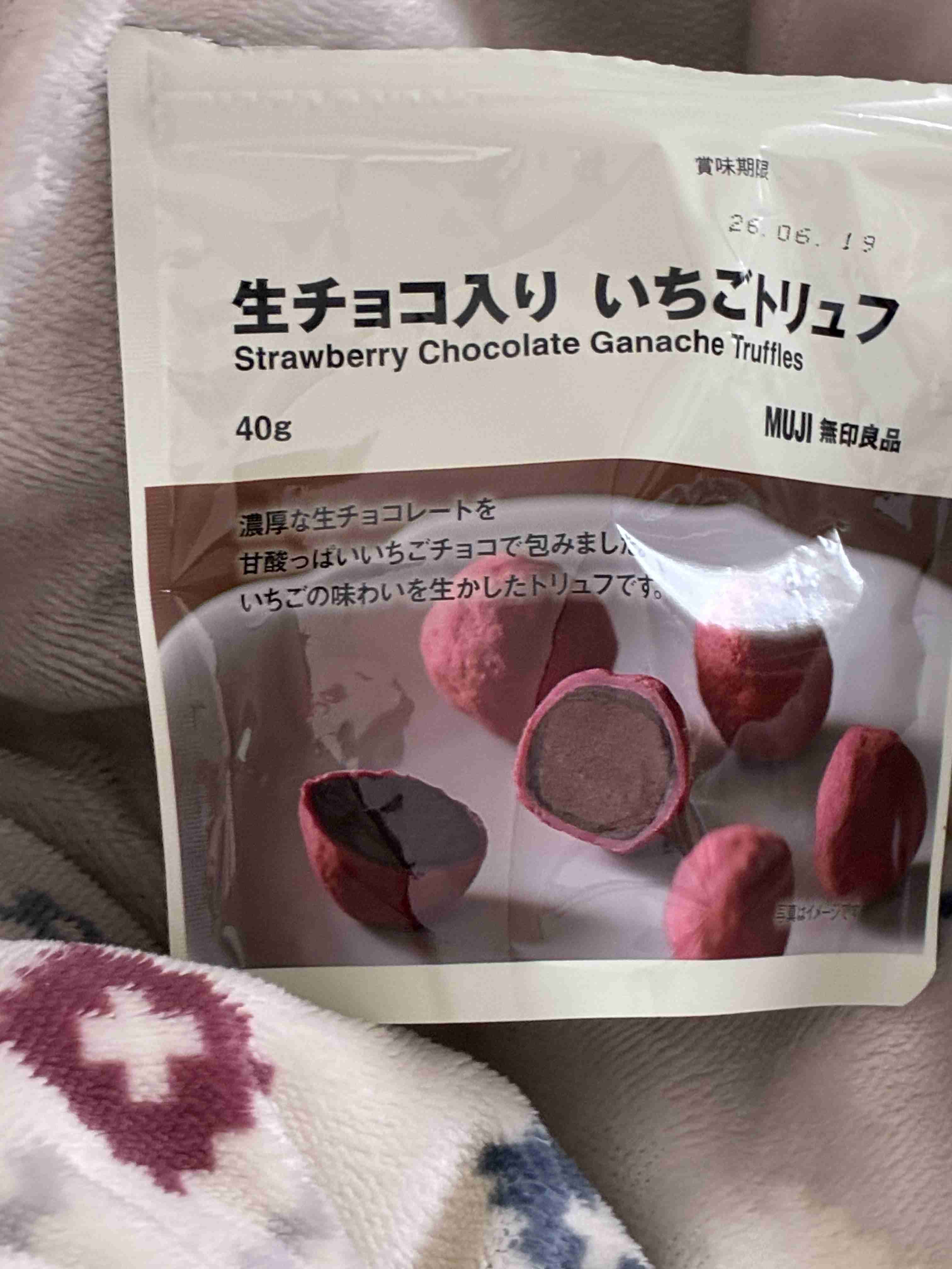 今日食べるのが楽しみなお菓子