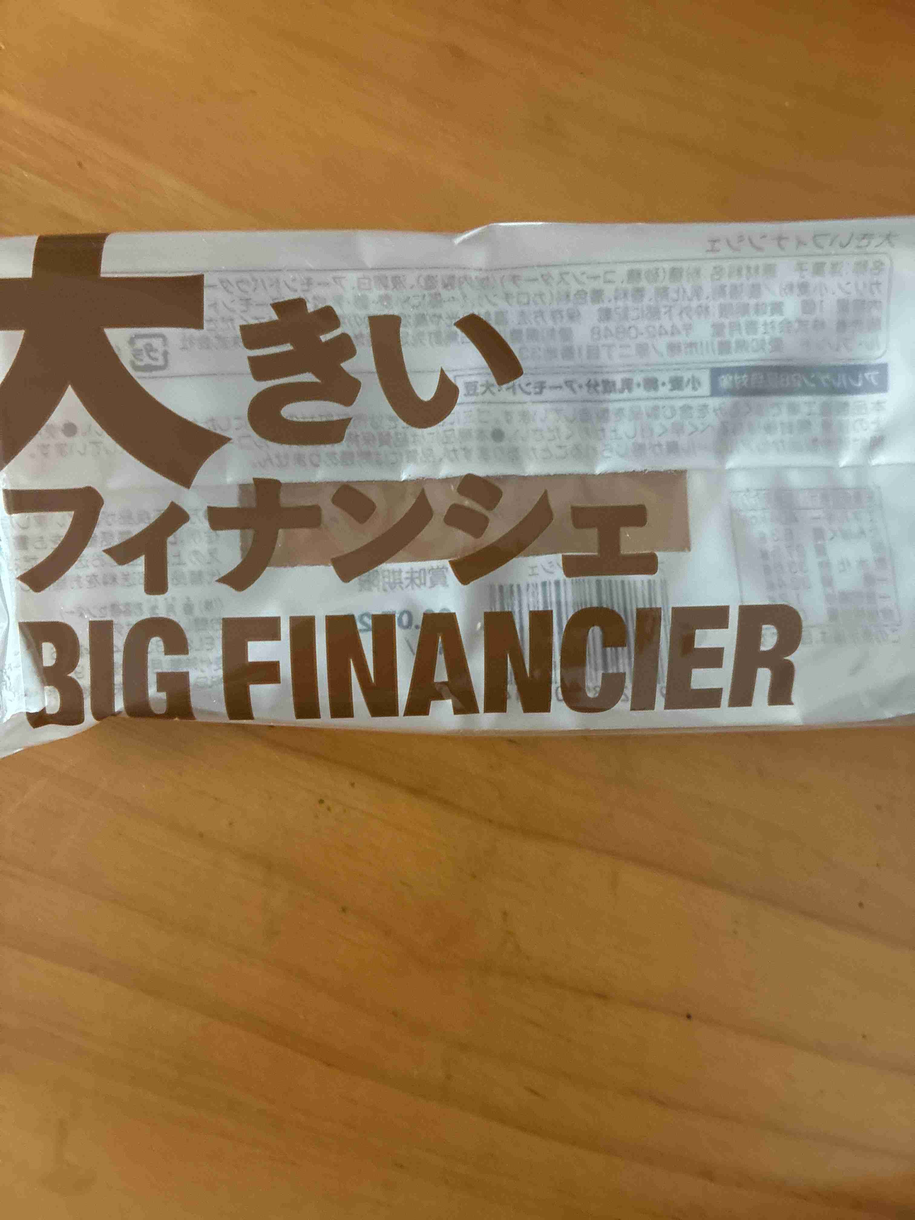 今日食べるのが楽しみなお菓子