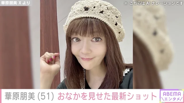 アンチエイジングに700万円以上　42歳・丸山悠美、行き着いた“3つの基本”「沢山試したからこそ思うのは…」