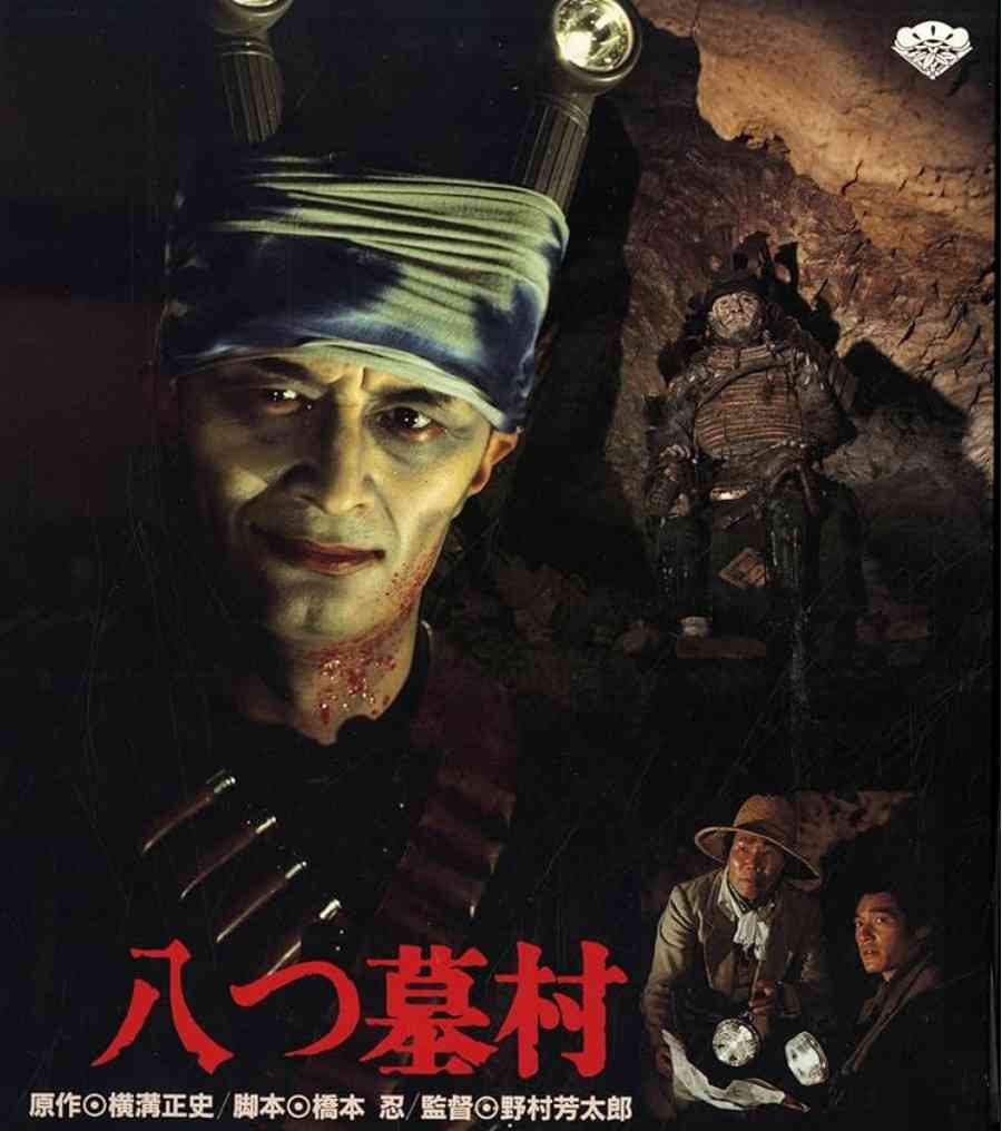 映画「八つ墓村」尾上松也が金田一耕助に、監督は清水崇　キャスト・特報など解禁