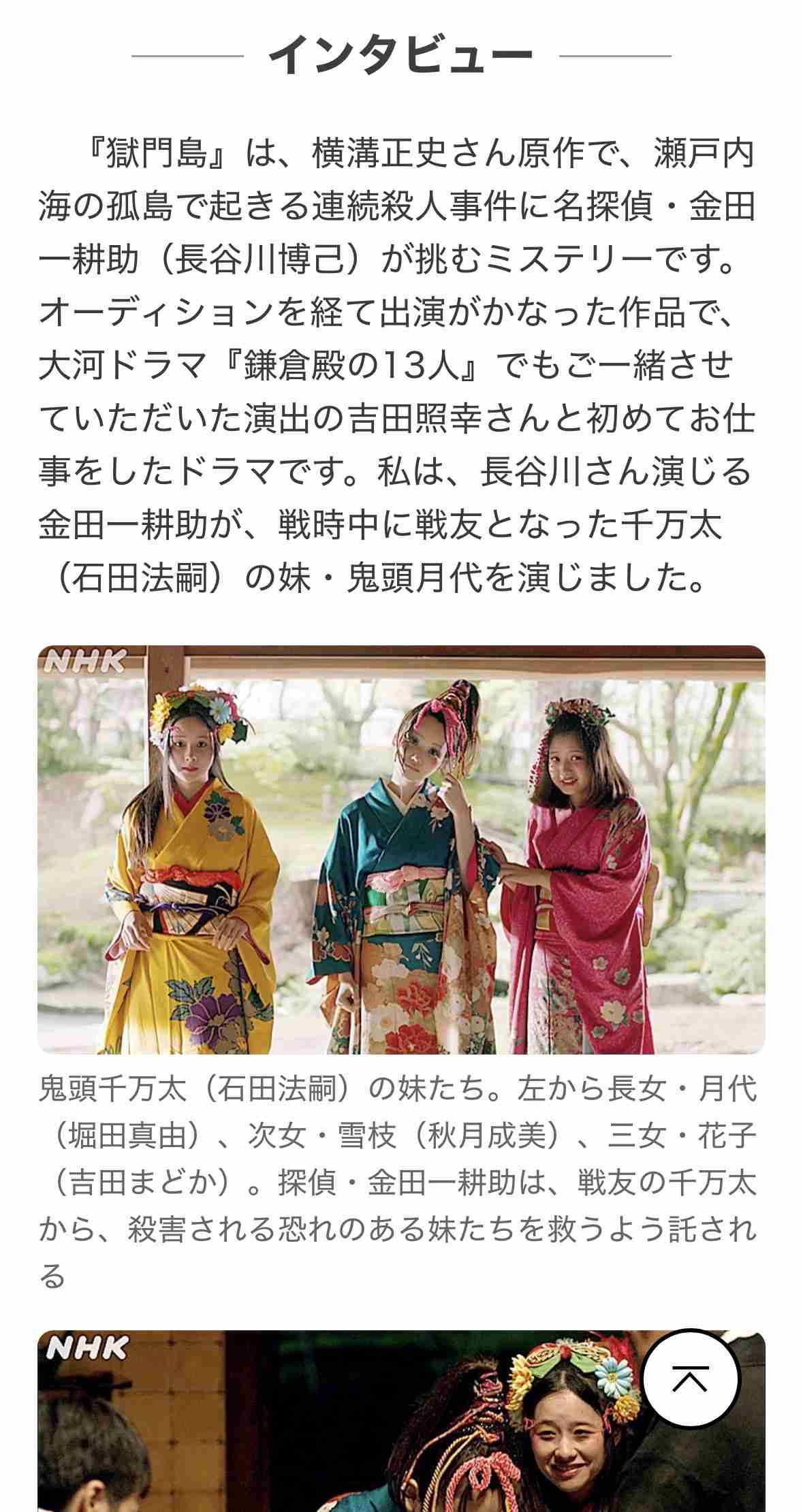 映画「八つ墓村」尾上松也が金田一耕助に、監督は清水崇　キャスト・特報など解禁