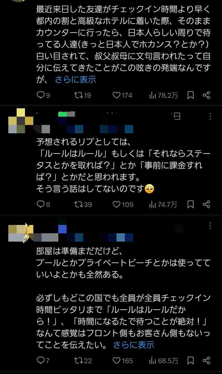 「日本人って時間厳守しすぎ」　チェックイン前のホテル到着、客室案内要求に議論沸騰「海外では…」訪日外国人増加で課題も
