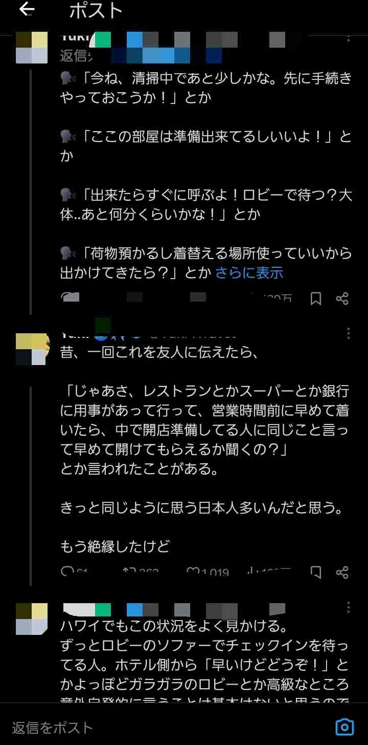「日本人って時間厳守しすぎ」　チェックイン前のホテル到着、客室案内要求に議論沸騰「海外では…」訪日外国人増加で課題も