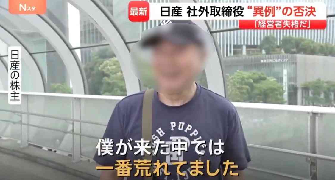 日産の社外取締役再任案を否決…元みずほ信託銀副社長の永井素夫氏、ルノーが独立性疑問視か