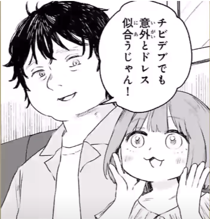 勝手に異性をあてがおうとする人