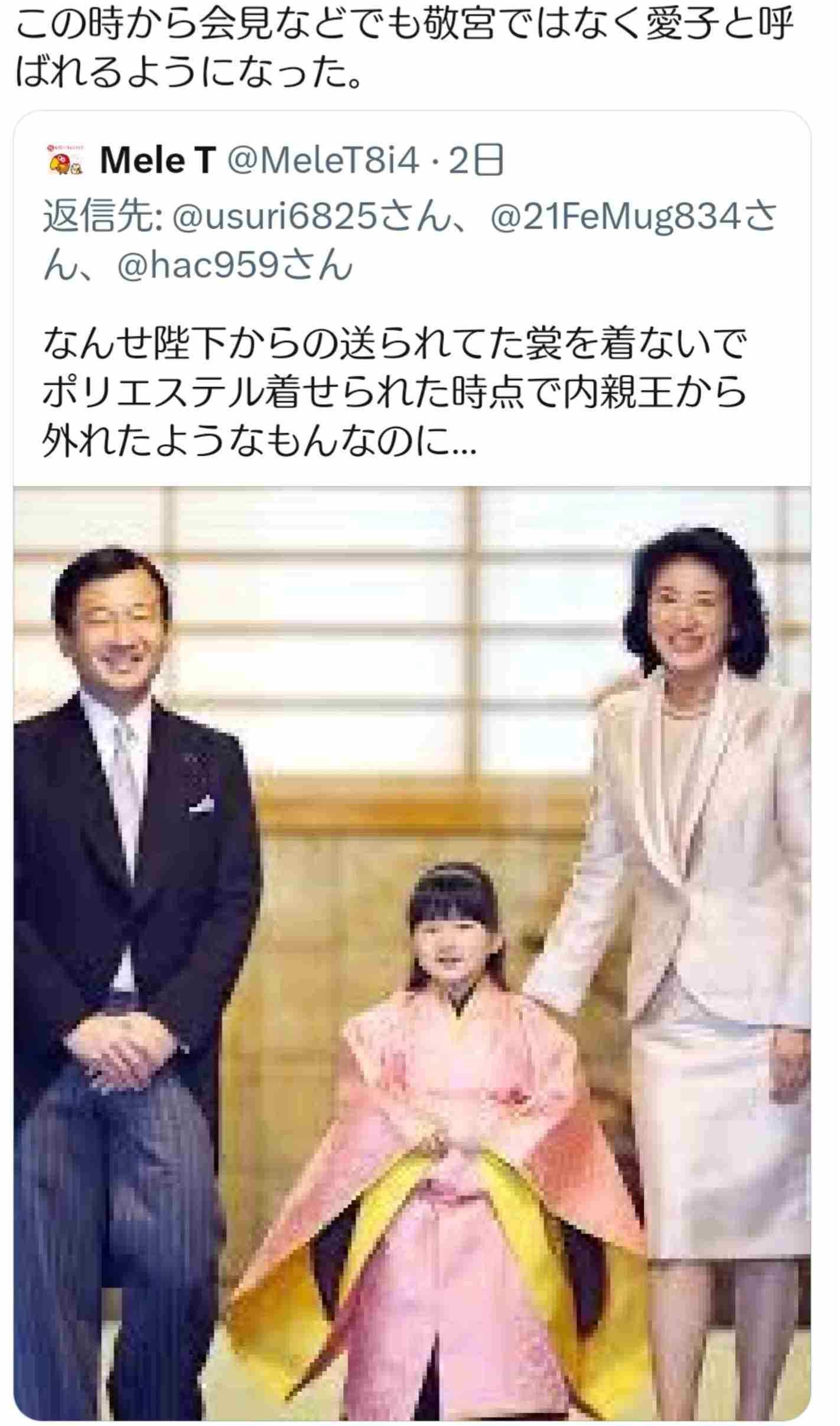 養子案 「男の子が生まれれば、皇位継承権を持つ」と森衆院議長