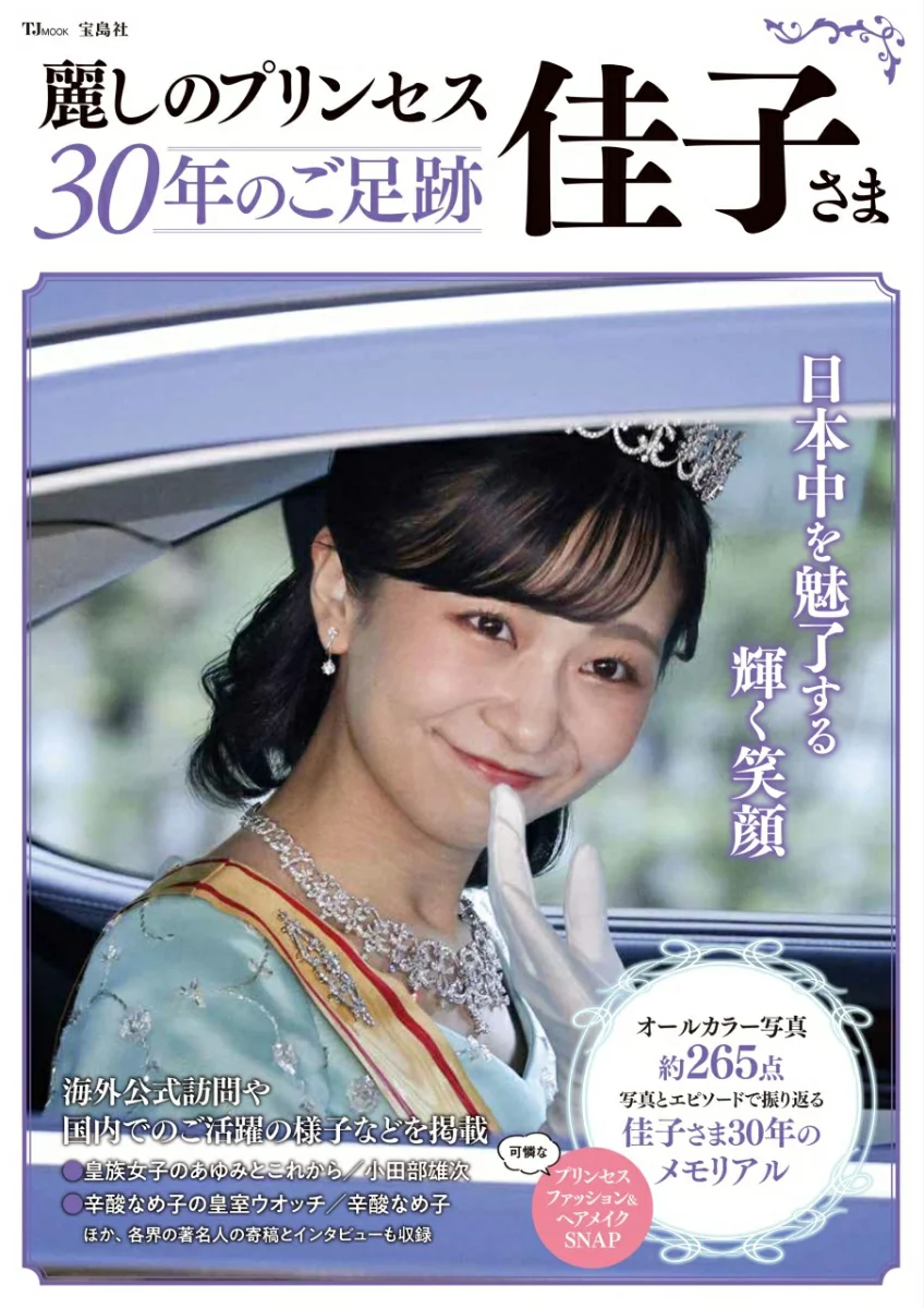 養子案 「男の子が生まれれば、皇位継承権を持つ」と森衆院議長