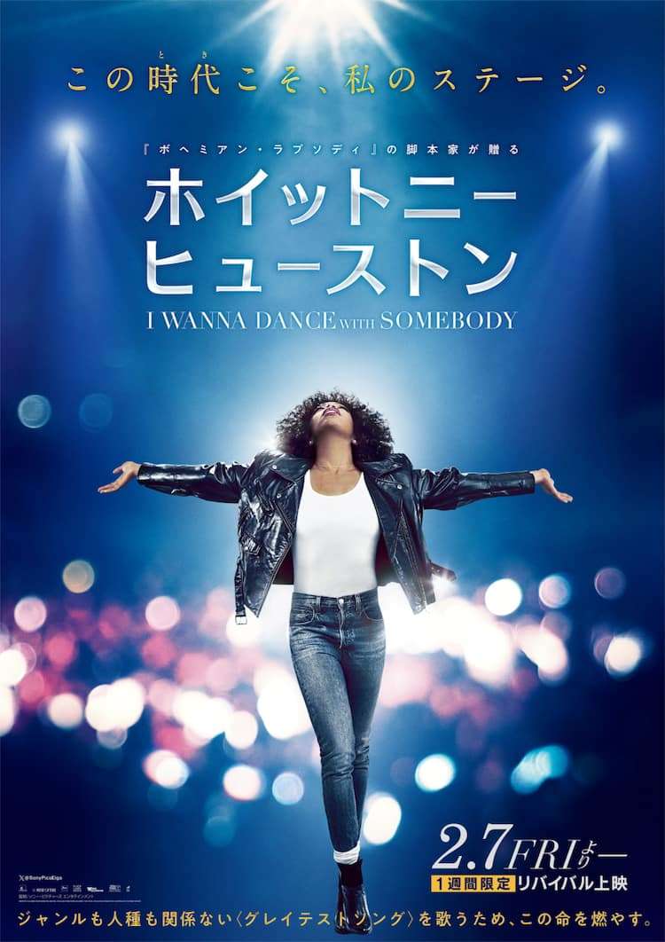 次にミュージャンの伝記映画が作られるとすれば誰？