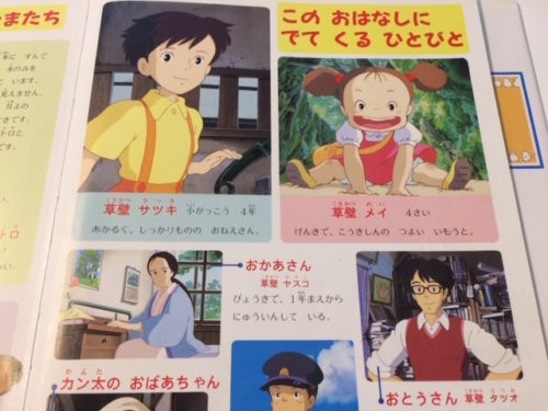【ジブリ】となりのトトロを語りたい