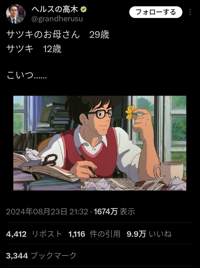 【ジブリ】となりのトトロを語りたい