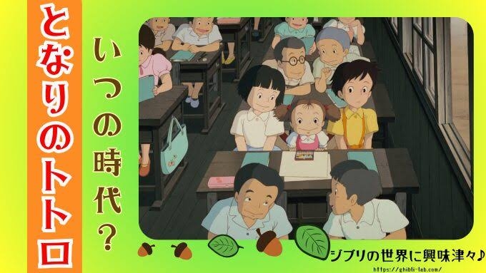 【ジブリ】となりのトトロを語りたい