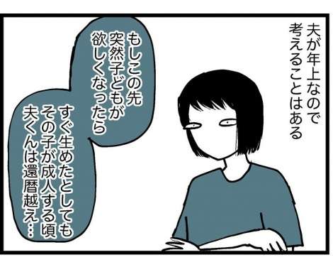  【アダルト注意】セックスレスの先にある物　Part4