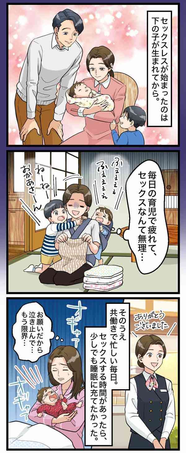  【アダルト注意】セックスレスの先にある物　Part4