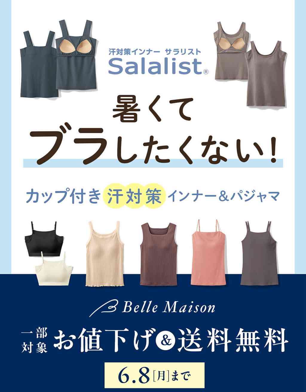 汗染み防止Tシャツ品評会