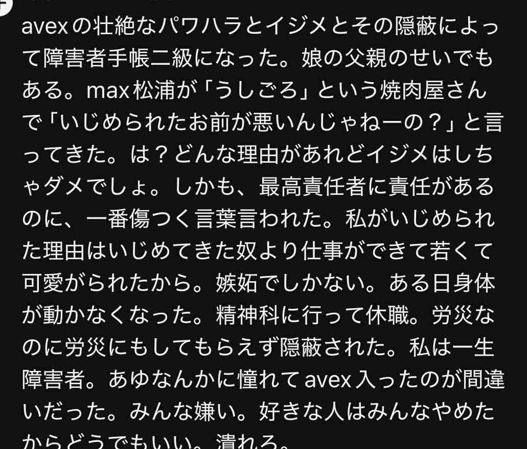 1万円札を箸で挟んで幼児の眼前に… avex松浦会長の動画が拡散 「品性がない」と批判殺到
