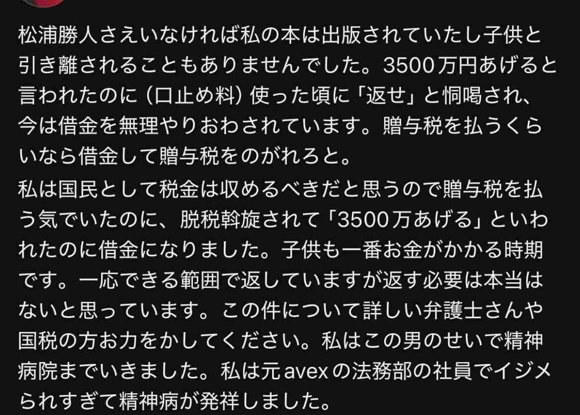 1万円札を箸で挟んで幼児の眼前に… avex松浦会長の動画が拡散 「品性がない」と批判殺到