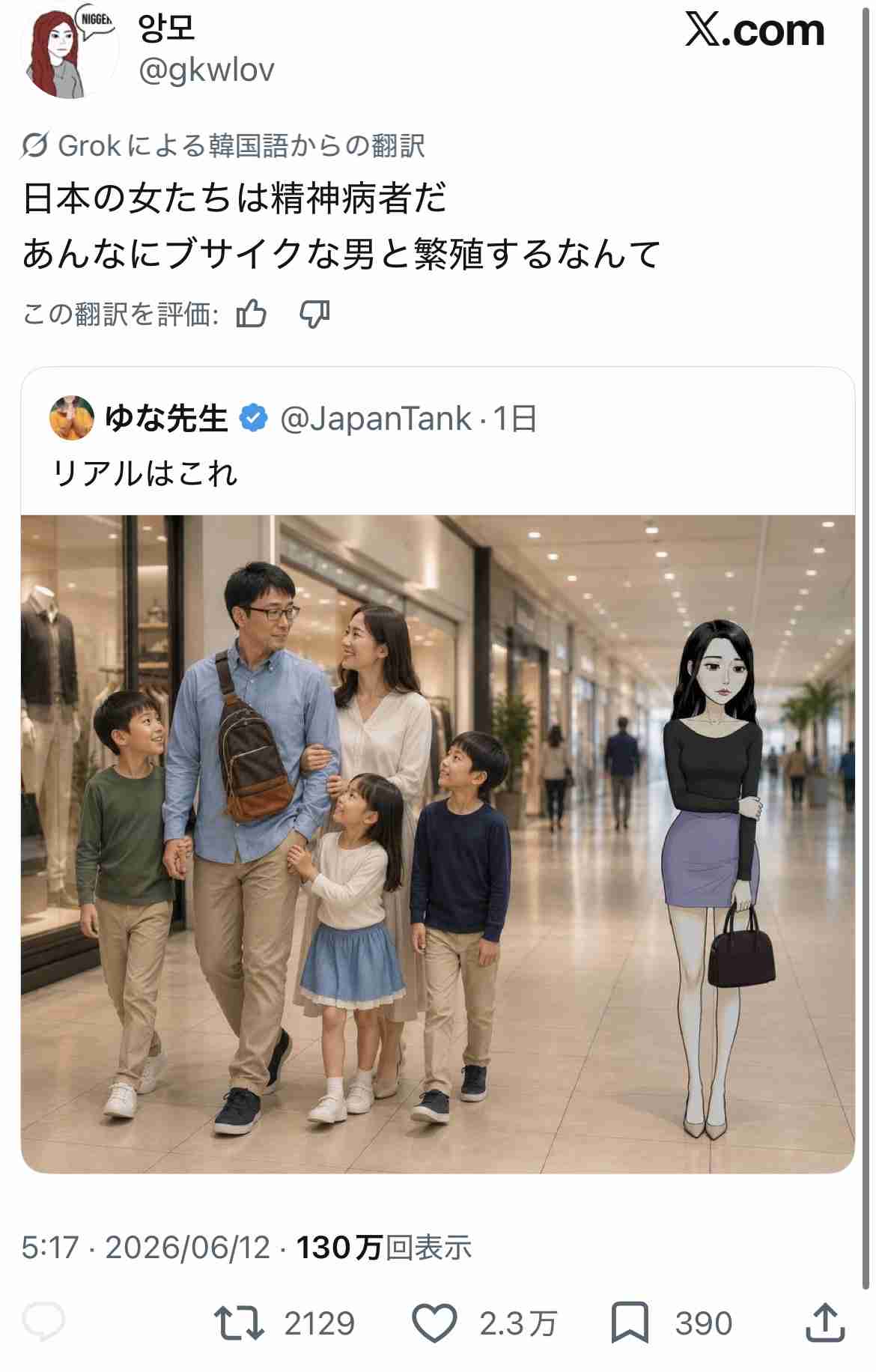 若い人と話して驚いた事