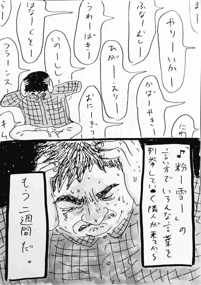 集合住宅、何が聞こえてきますか?