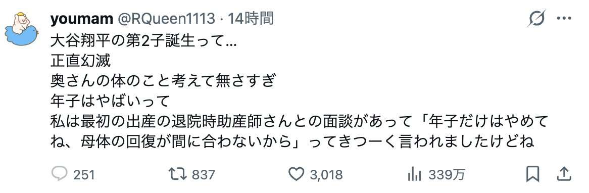 大谷翔平 “年子批判” で名前あがった平愛梨＆長友夫妻の「4人ほぼ年子」のパワフルぶり…語っていた「6年間寝てない」のすごみ