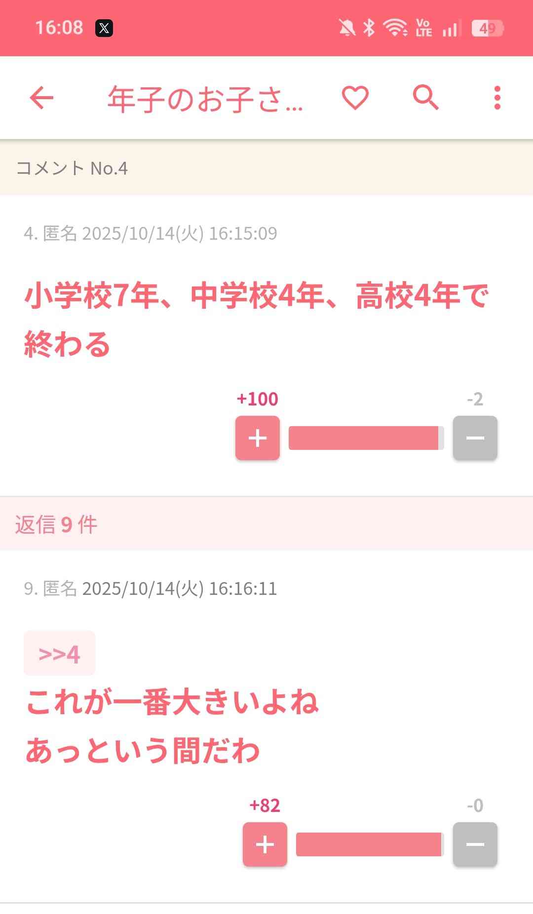 大谷翔平 “年子批判” で名前あがった平愛梨＆長友夫妻の「4人ほぼ年子」のパワフルぶり…語っていた「6年間寝てない」のすごみ
