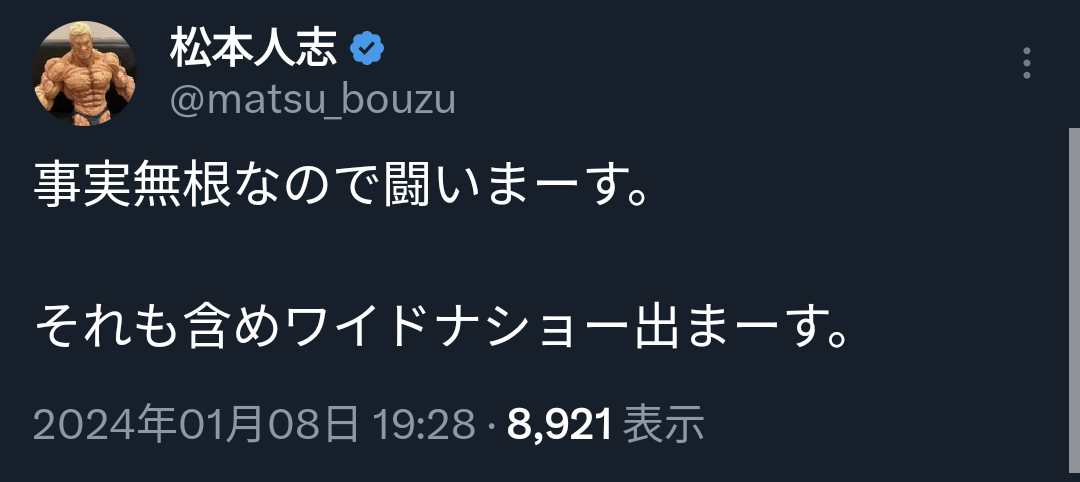 浜田雅功、バラエティーの現状に嘆き「どんどん規制が…」　時代の違いに本音吐露「いじめをしてるとか言われると」