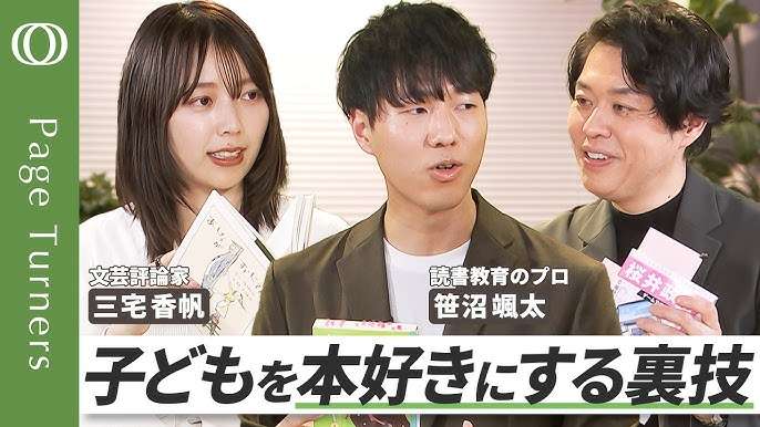 本を全く読まない小学生