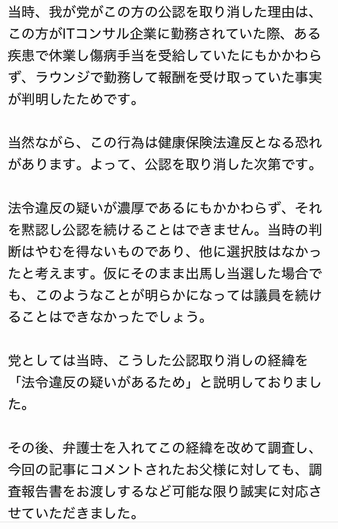「玉木氏に茉莉は殺された」27歳で自死した“国民民主党候補”の実父が独占告白《党は調査報告書をまとめたが…》
