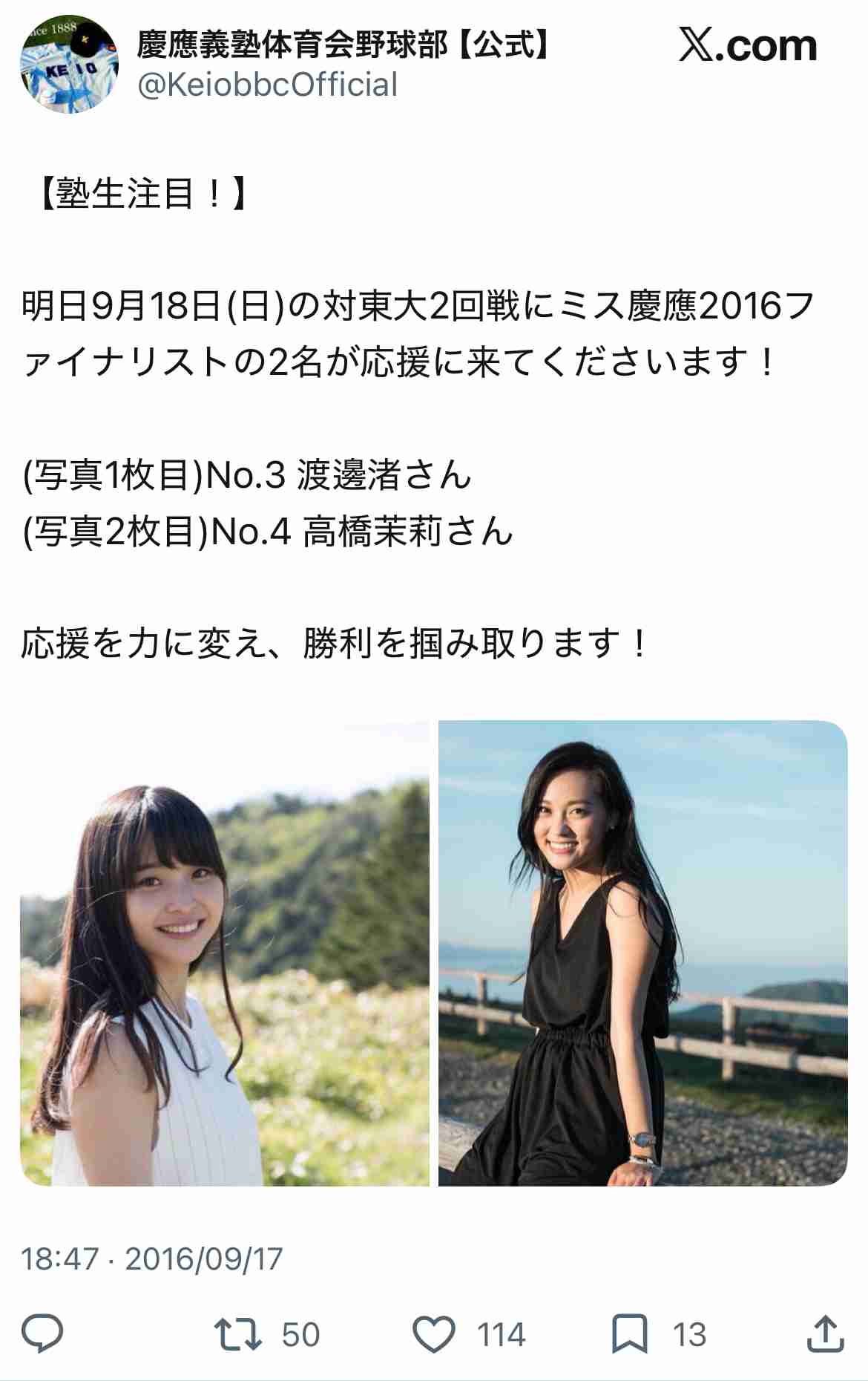 「玉木氏に茉莉は殺された」27歳で自死した“国民民主党候補”の実父が独占告白《党は調査報告書をまとめたが…》