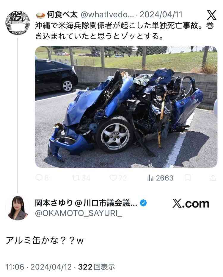 「玉木氏に茉莉は殺された」27歳で自死した“国民民主党候補”の実父が独占告白《党は調査報告書をまとめたが…》