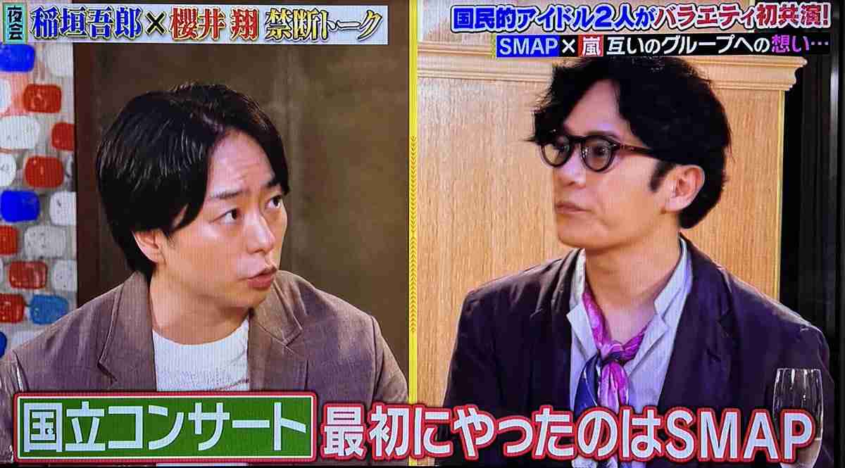 非ファンだけど世代の人が語るSMAP
