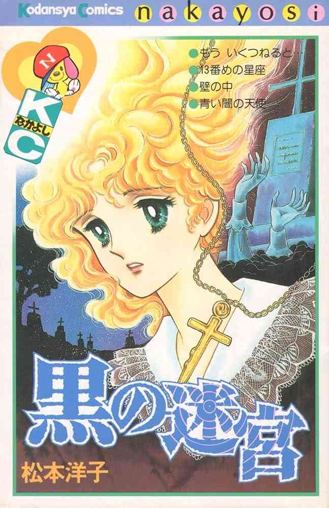 松本洋子さんの作品を語ろう