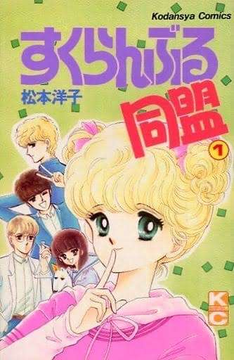 松本洋子さんの作品を語ろう