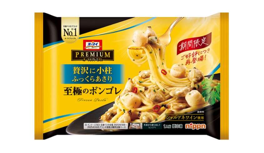 おすすめの冷凍パスタは？