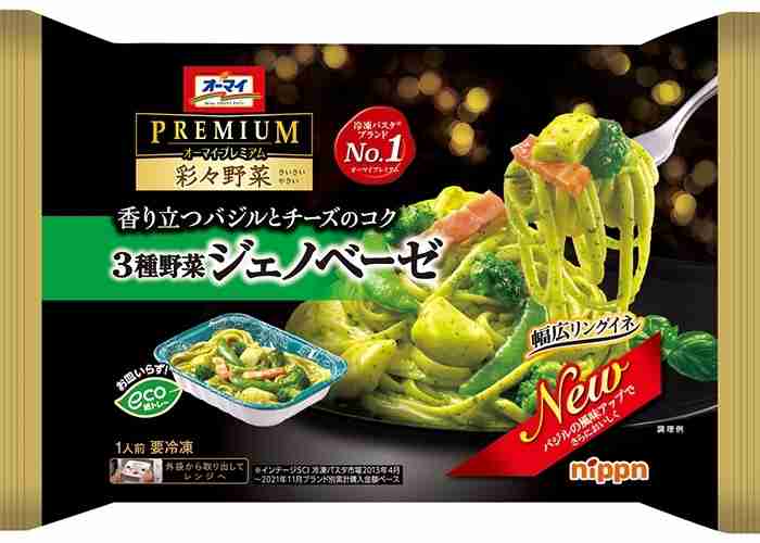 おすすめの冷凍パスタは？