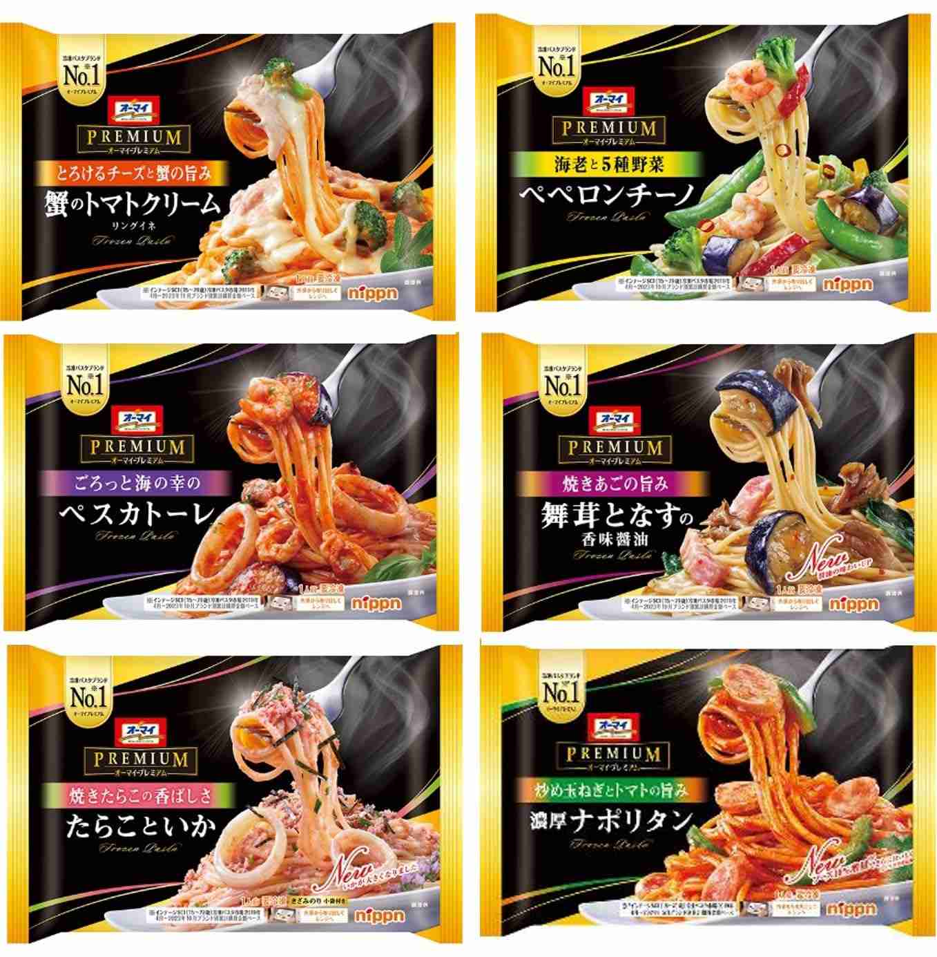 おすすめの冷凍パスタは？