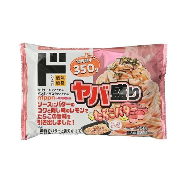 おすすめの冷凍パスタは？