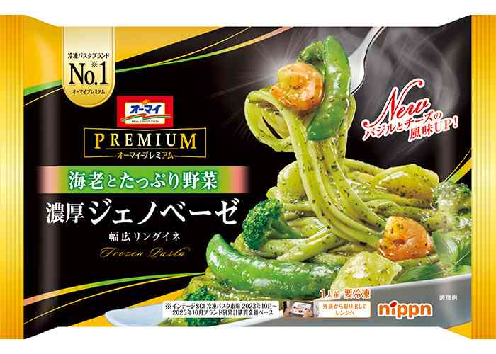 おすすめの冷凍パスタは？