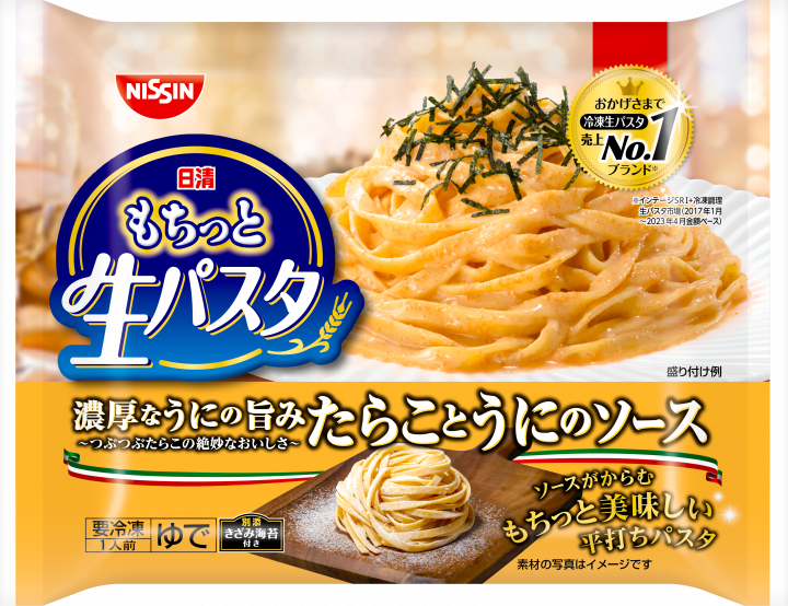 おすすめの冷凍パスタは？