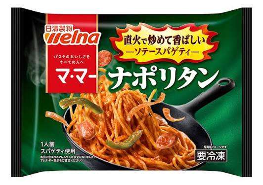 おすすめの冷凍パスタは？