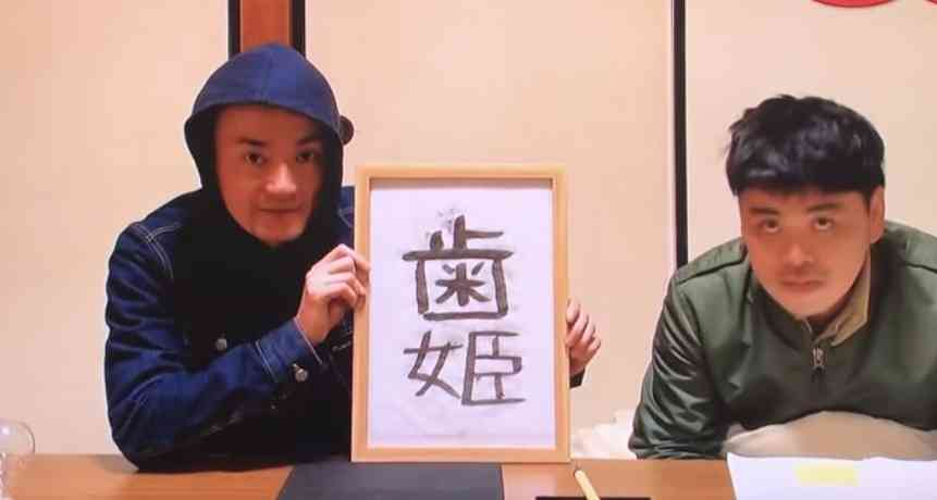 追い焚き入浴習慣で「菌が入り…」ななまがり初瀬「足がパンパン。めっちゃ痛い!」蜂窩織炎で即入院