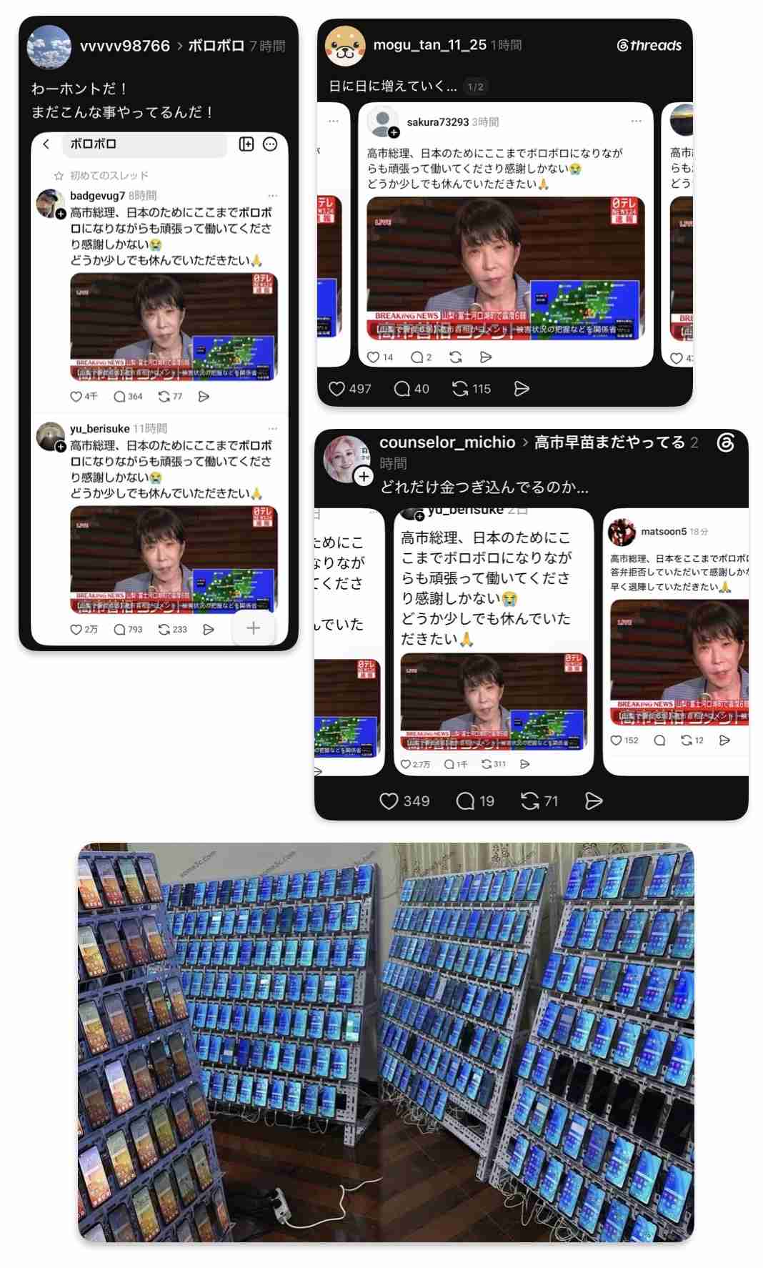 【速報】皇族数確保に向けた皇室典範の改正案 政府が臨時閣議で決定