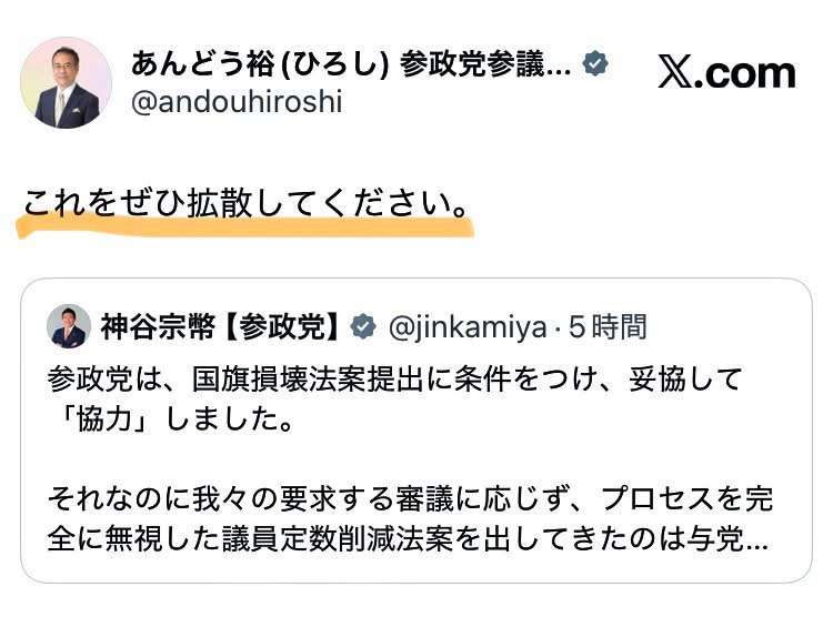 【速報】皇族数確保に向けた皇室典範の改正案 政府が臨時閣議で決定