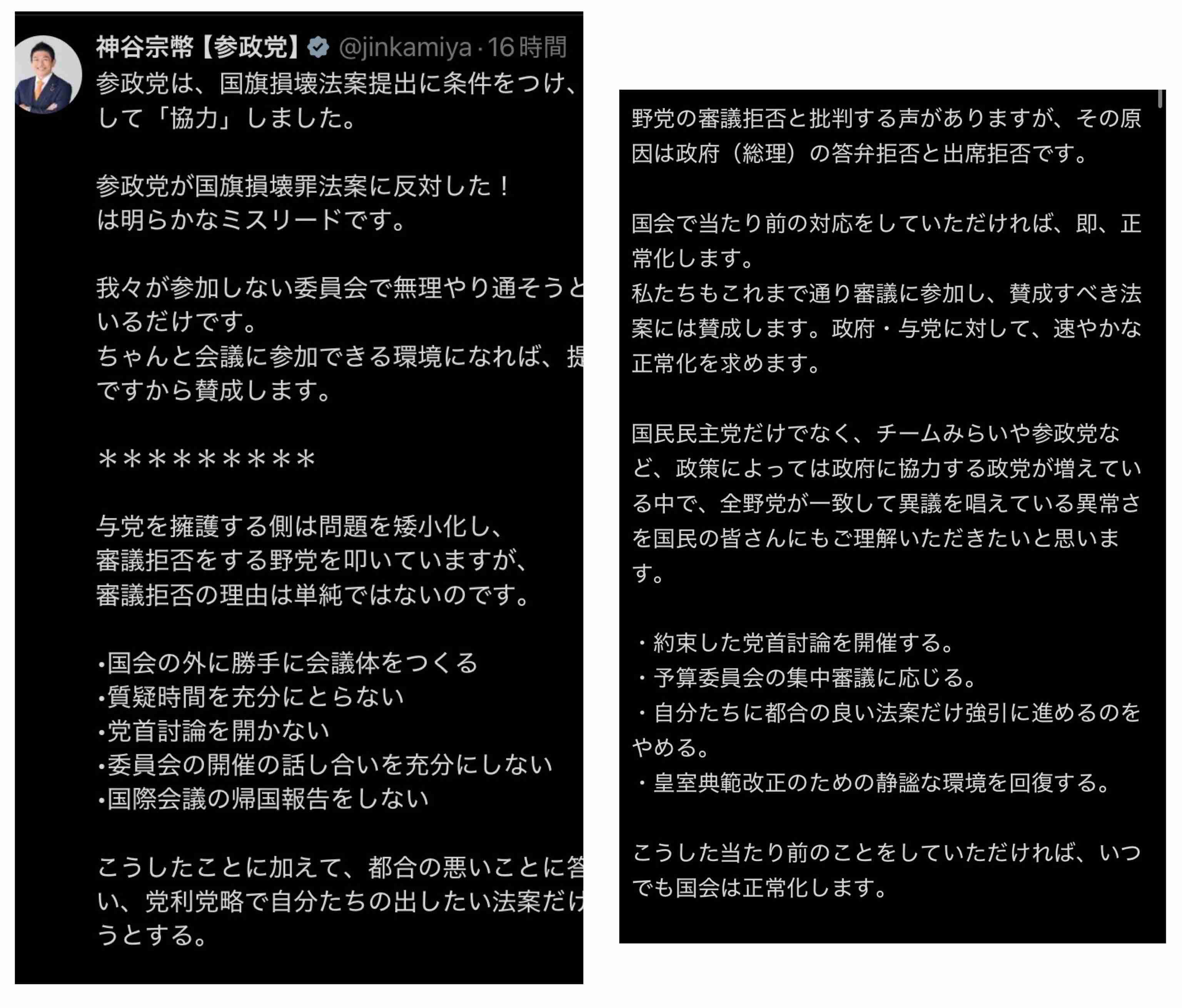 【速報】皇族数確保に向けた皇室典範の改正案 政府が臨時閣議で決定