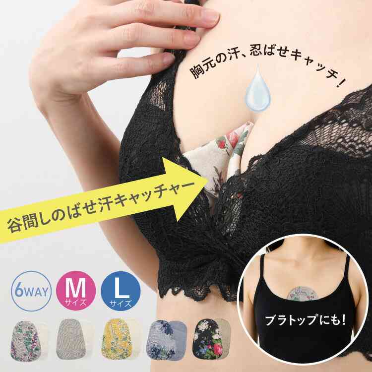 胸の大きい人の悩み