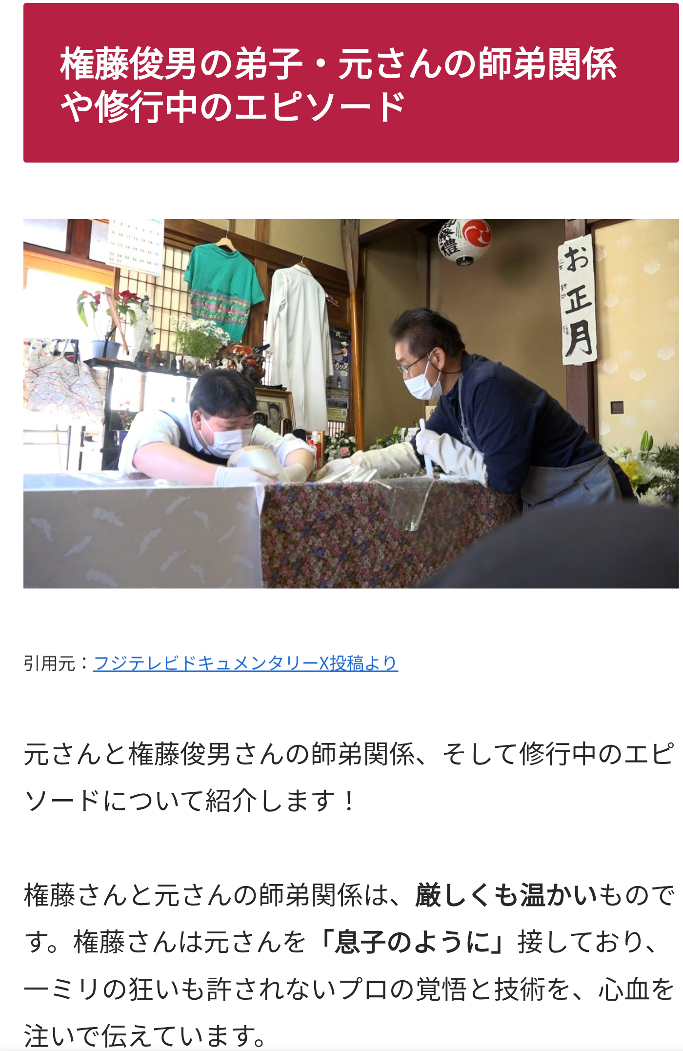 【実況・感想】ザ・ノンフィクション　生きた証を抱きしめて〜愛するあなたとデスマスク〜