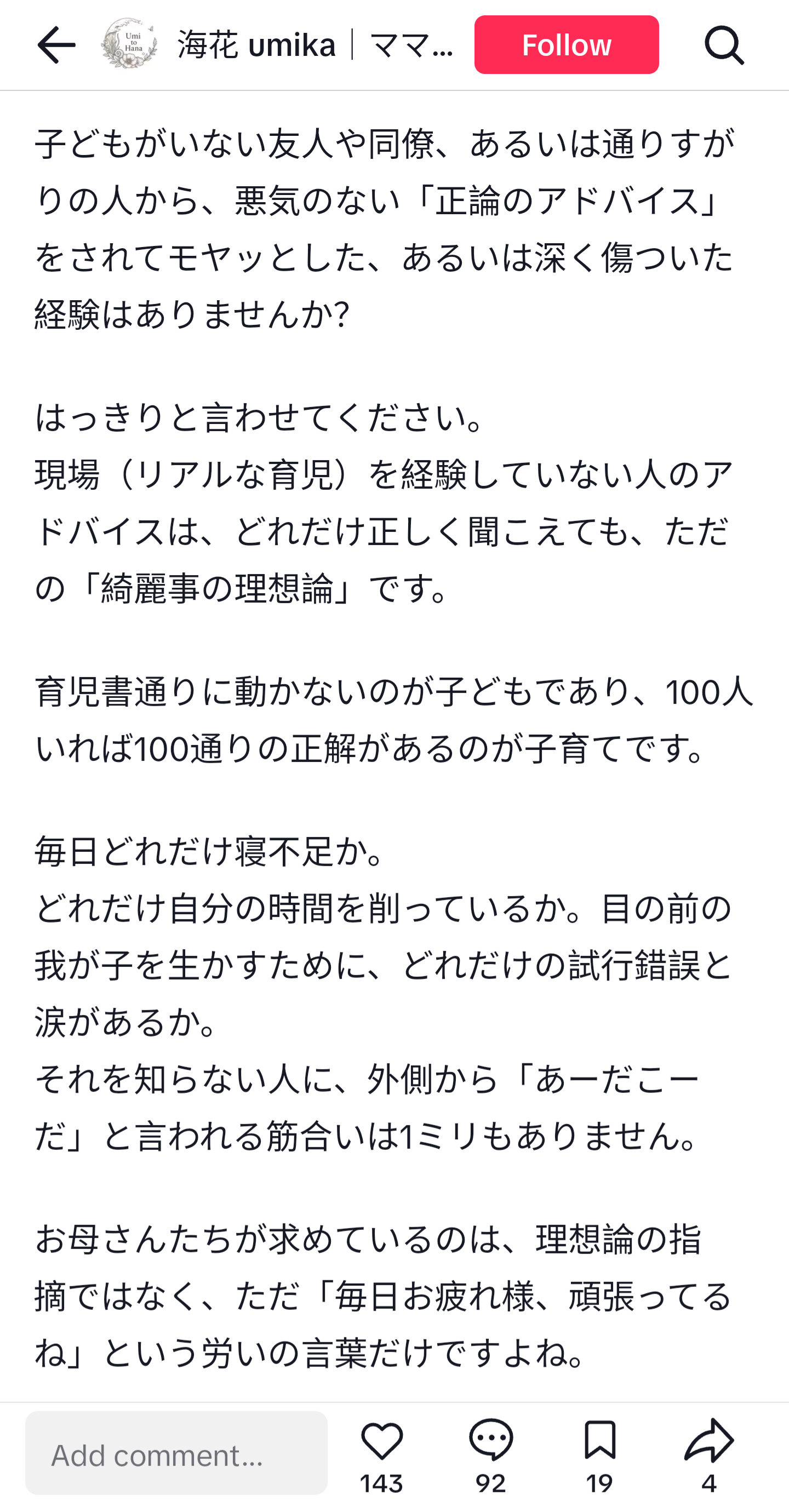 今私をとても苦しめているもの、人