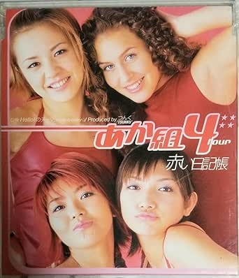 『ハロモニ』で覚えてる事