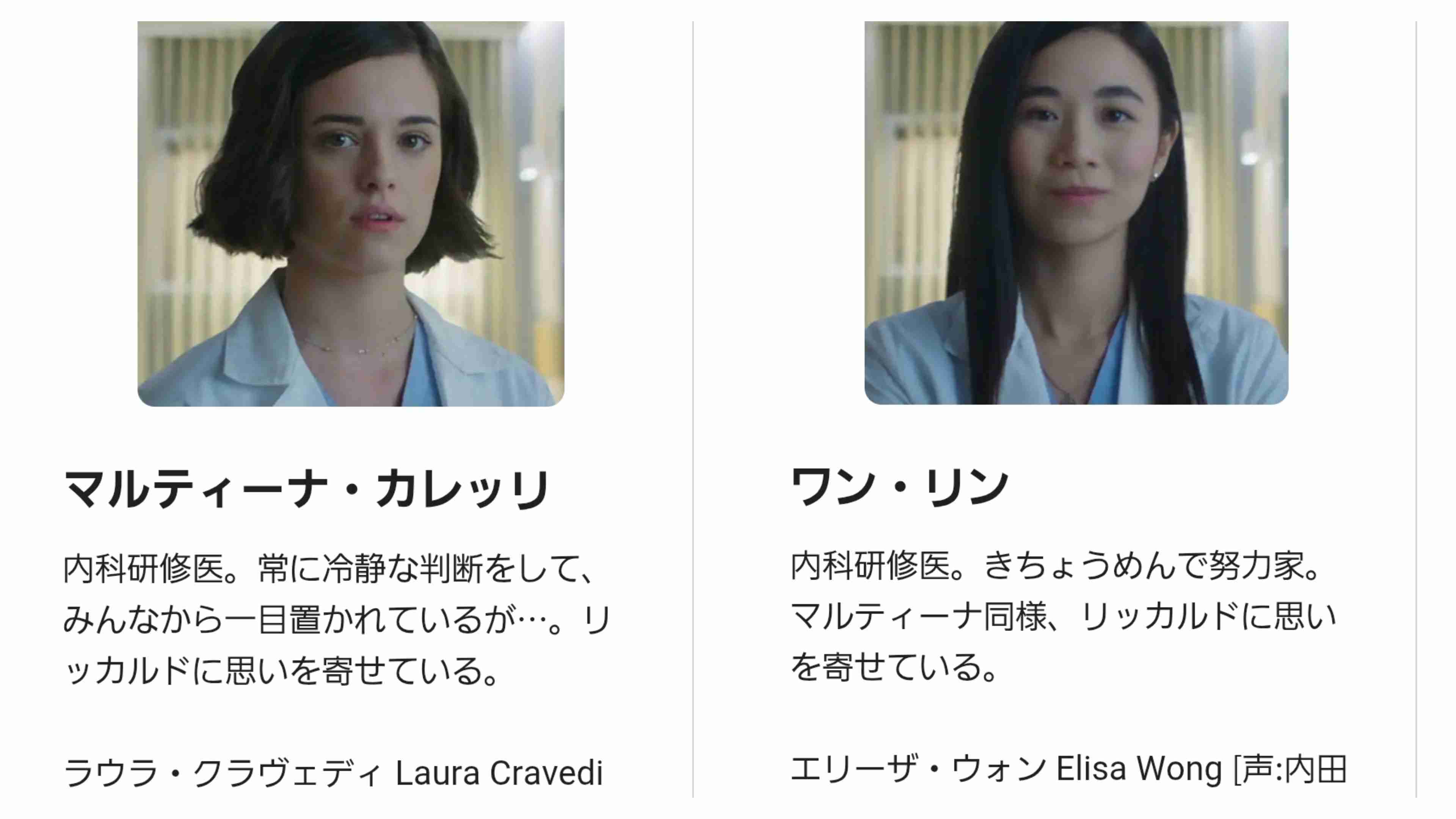 『DOC（ドック）3　あすへのカルテ』見てる方