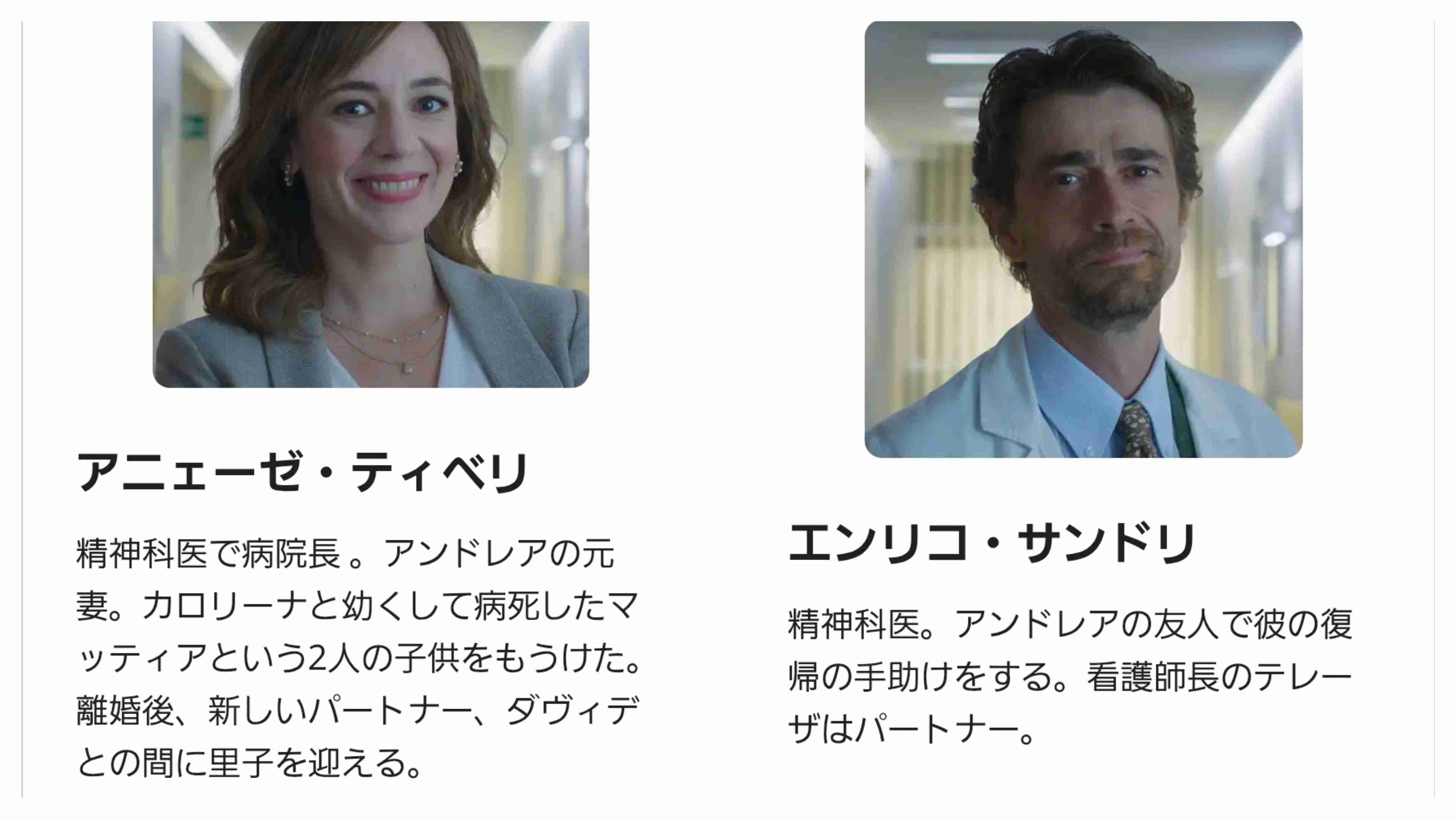 『DOC（ドック）3　あすへのカルテ』見てる方